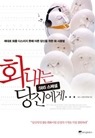 화내는 당신에게