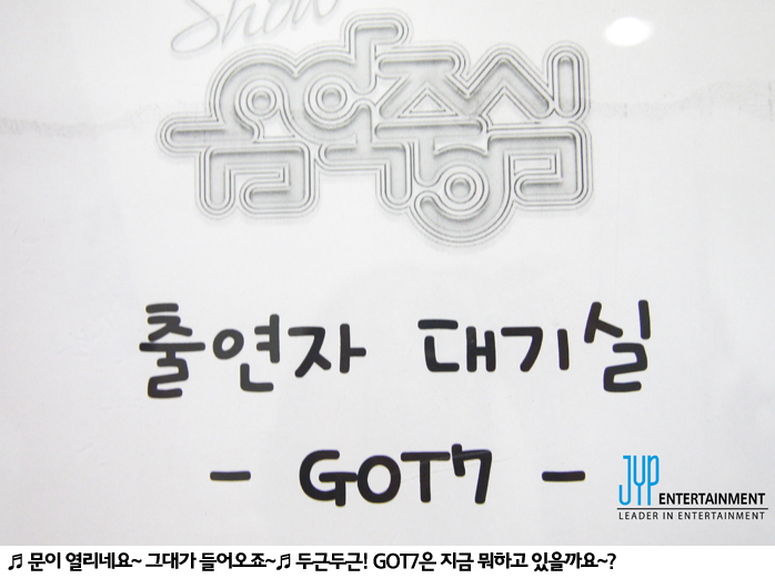  [صور+فيديو]GOT7 خلف كواليس برنامج Music Core في Rising Idol ..!! 216FF64F53B2282204D880